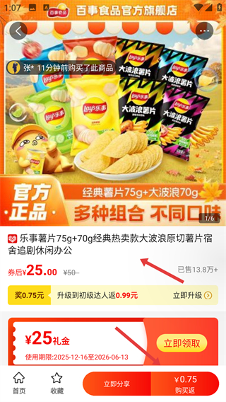 淘優(yōu)品返利