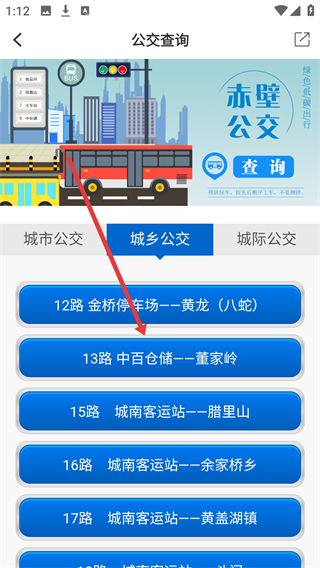 云上赤壁app