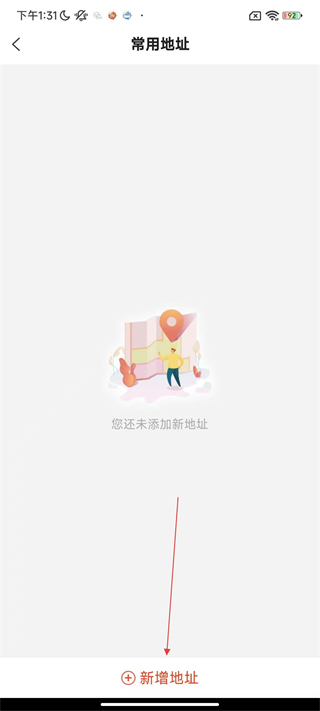 e城e家燃?xì)饫U費(fèi)