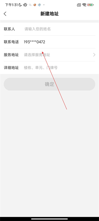e城e家燃?xì)饫U費(fèi)