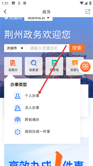 云上洪湖app