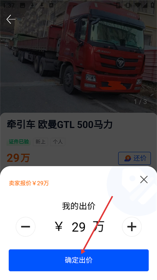 卡車世界