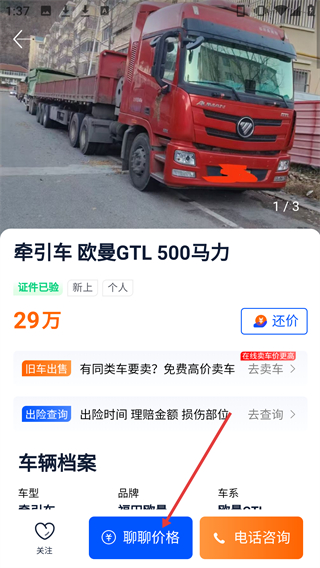 卡車世界