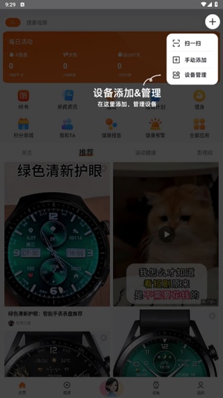 Wearfit pro智能手環(huán)