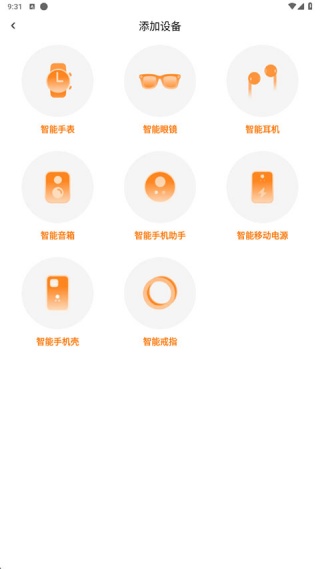 Wearfit pro智能手環(huán)