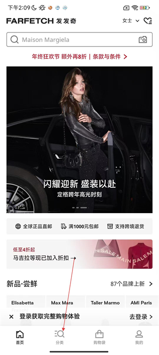 FARFETCH發(fā)發(fā)奇