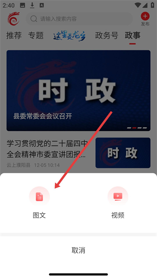 云上濮陽app