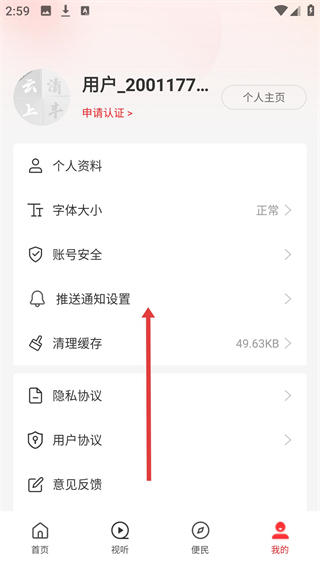 云上清豐app