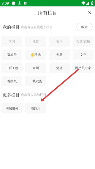 云上雙流app