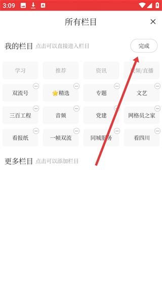 云上雙流app