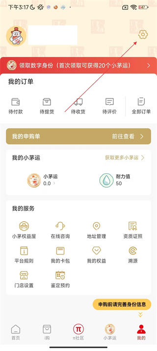 i茅臺(tái)最新版