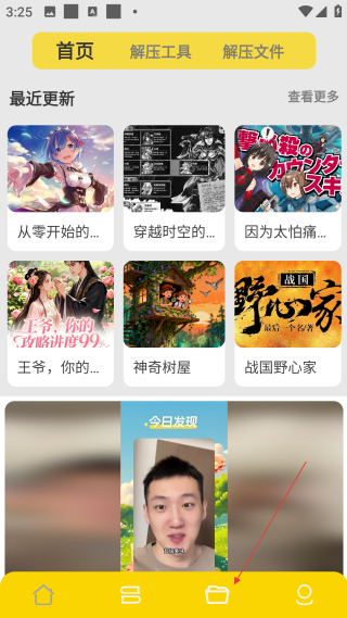 永久閱讀器最新版