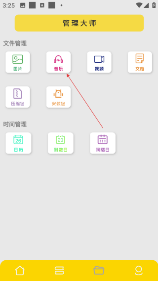 永久閱讀器最新版