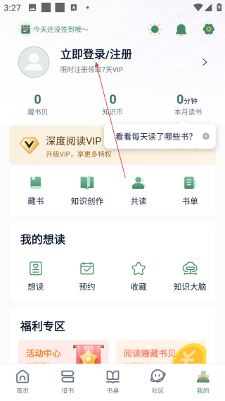 藏書館免費(fèi)閱讀