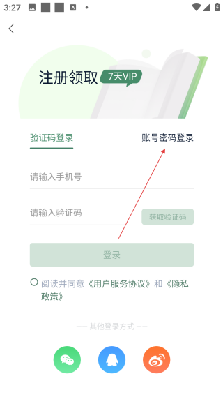 藏書館免費(fèi)閱讀