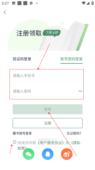 藏書館免費(fèi)閱讀