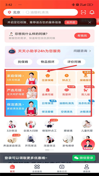 天鵝到家極速版