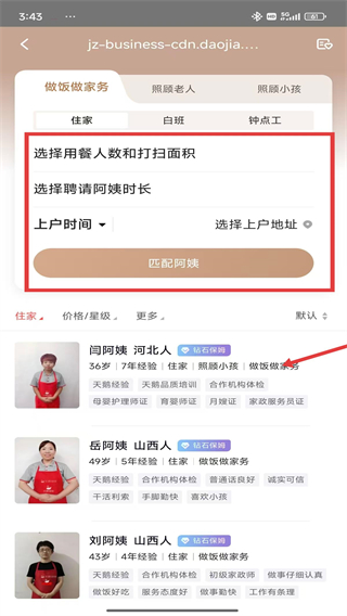 天鵝到家極速版