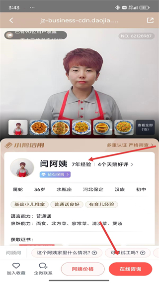 天鵝到家極速版