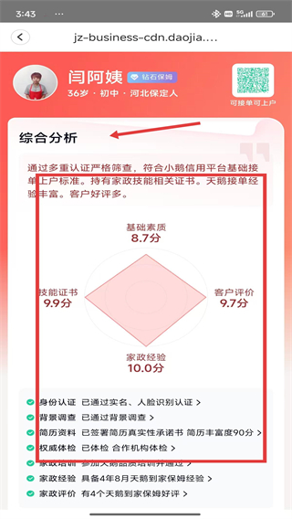 天鵝到家極速版