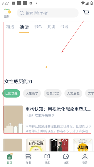 藏書館網(wǎng)頁版