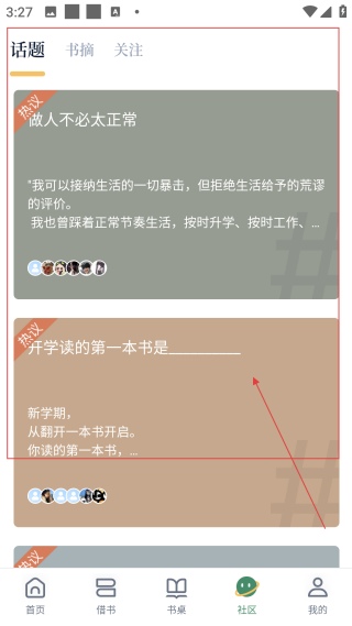 藏書館網(wǎng)頁版