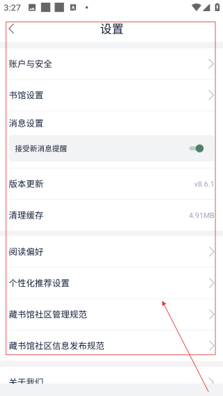 藏書館網(wǎng)頁版