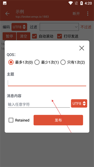 MQTT調(diào)試器
