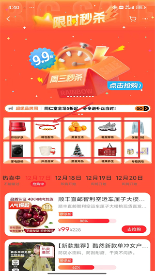 天虹商場(chǎng)網(wǎng)上商城