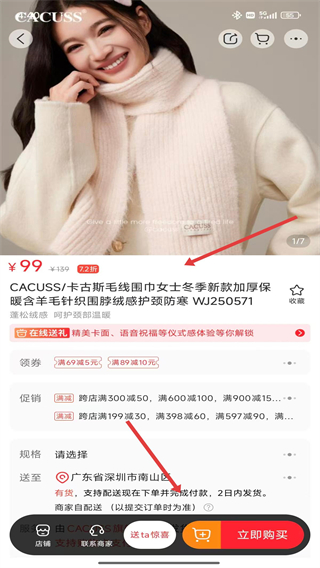 天虹商場(chǎng)網(wǎng)上商城