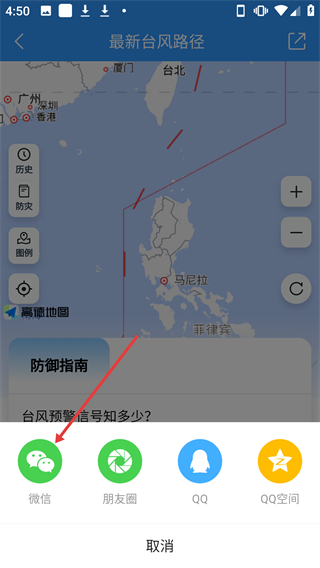 天氣預報準點報