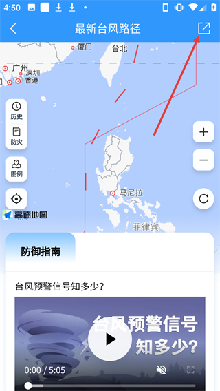 天氣預報準點報