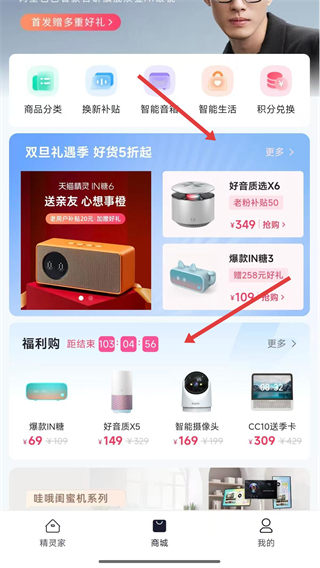 天貓精靈免費版