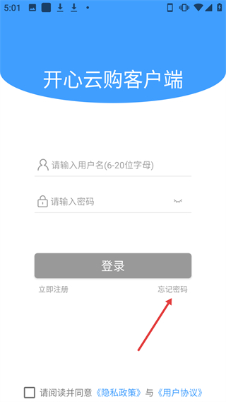 開心云購(gòu)客戶端