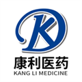 康利醫(yī)藥