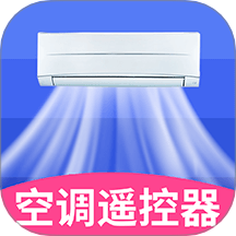 空調(diào)智能遙控器+