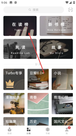 網(wǎng)易蝸牛讀書