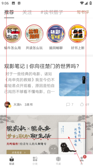 網(wǎng)易蝸牛讀書網(wǎng)頁版