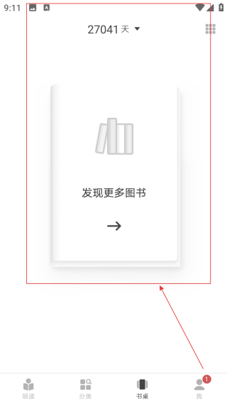 網(wǎng)易蝸牛讀書網(wǎng)頁版