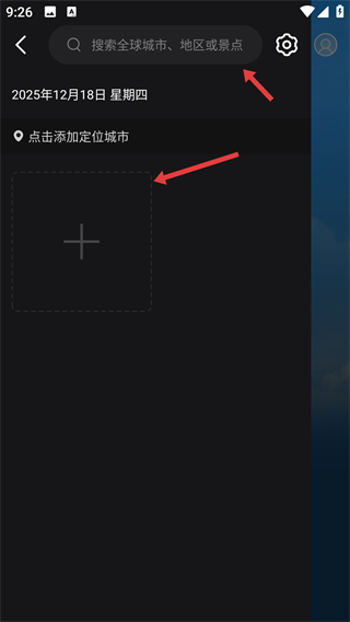 天氣通2026最新版