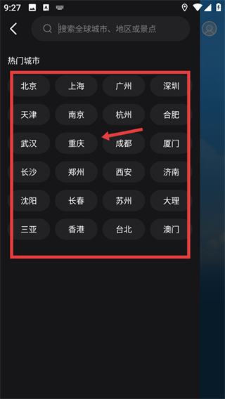 天氣通2026最新版