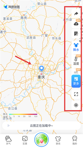 天氣通2026最新版