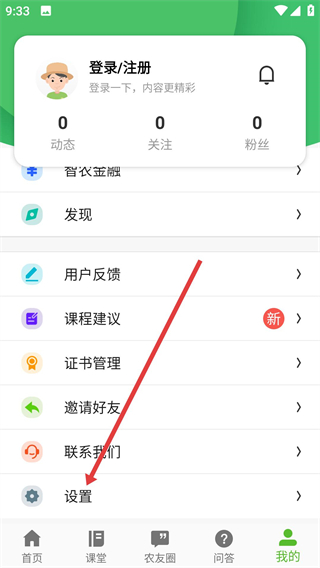 云上智農(nóng)app