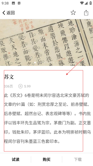 古書之美