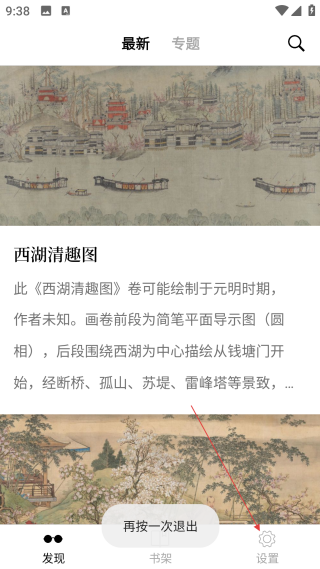 古書之美電子版