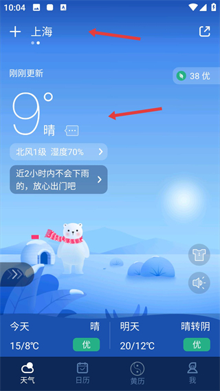 天氣預(yù)報2026年最新版