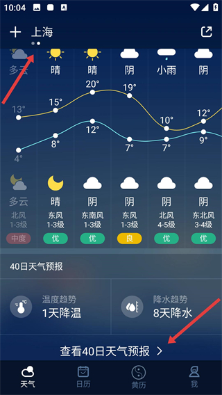 天氣預(yù)報2026年最新版