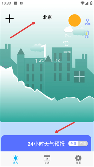 天氣預(yù)報官app