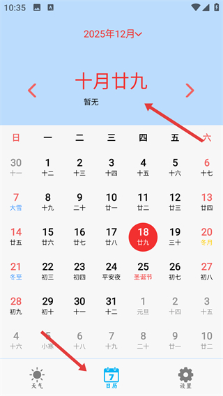天氣預(yù)報官app