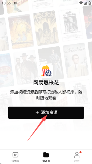 網(wǎng)易爆米花